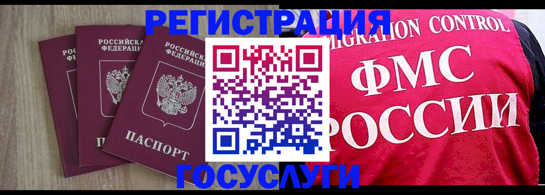 временная регистрация в Хилке
