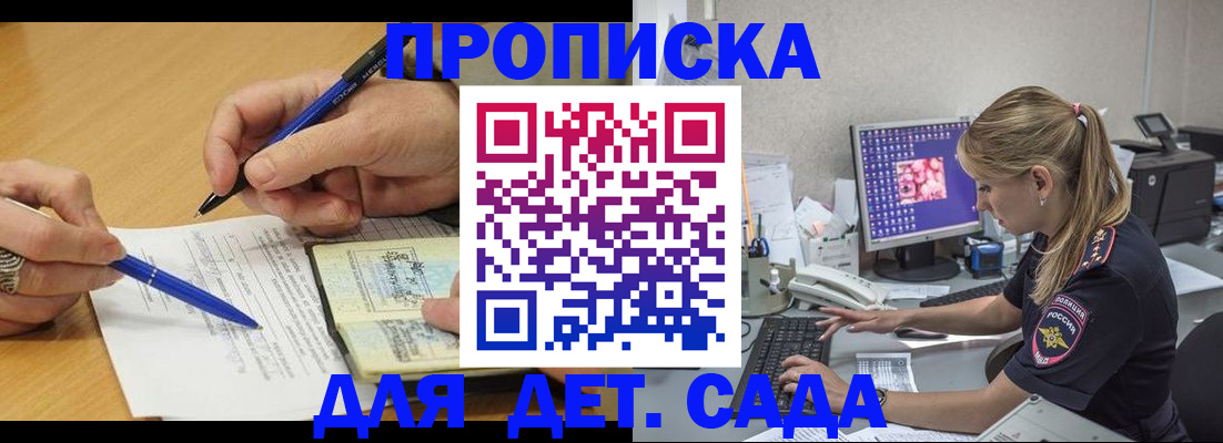 временная регистрация поиск в Хилке
