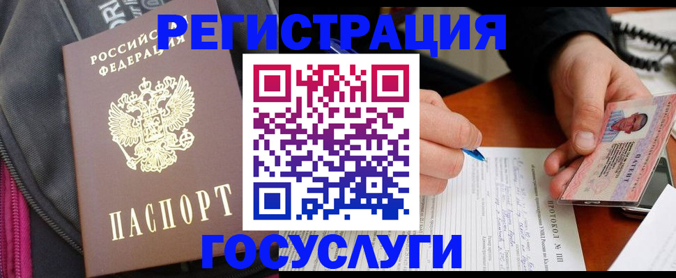 прописка штамп в Хилке