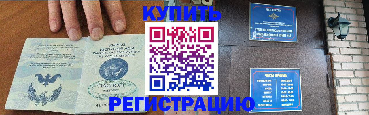 прописка паспорт в Хилке