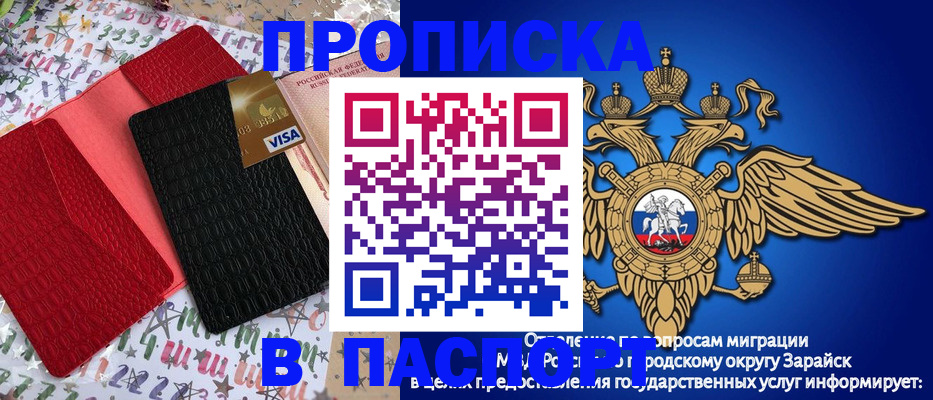прописка от собственника в Хилке