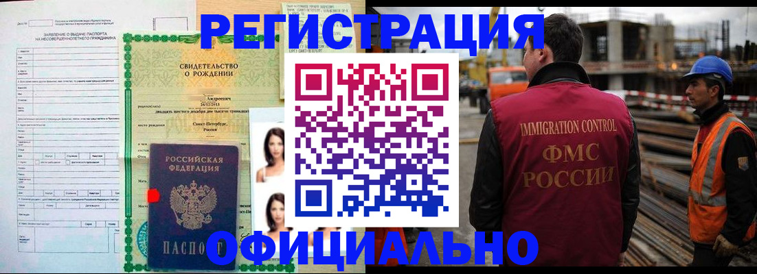 прописка для школы в Хилке