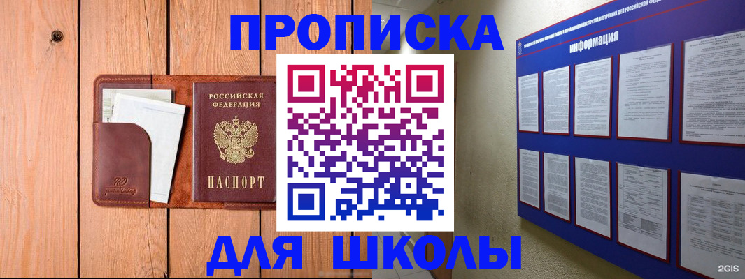 временная регистрация госуслуги в Хилке