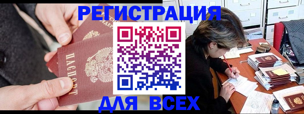 прописка для кредита в Хилке