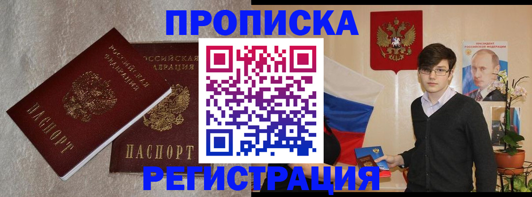 временная регистрация адрес в Хилке